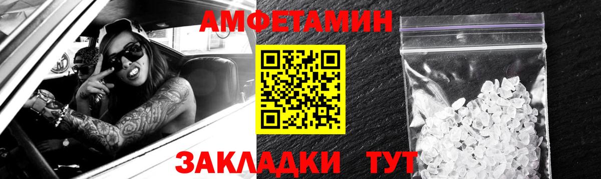 Amphetamine 97% Полевской