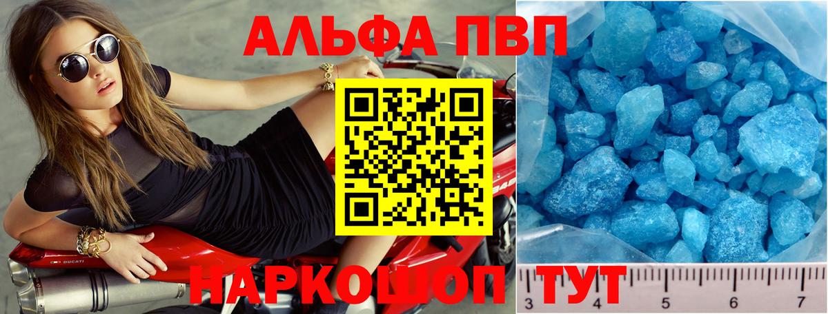 Alfa_PVP Соль  Alpha-PVP СК  Полевской  А ПВП кристаллы  Вход с VPN 