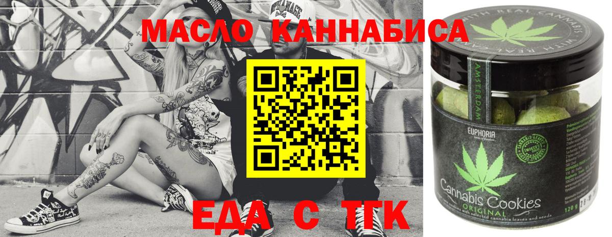 Cannafood марихуана  Вход с VPN  Полевской 