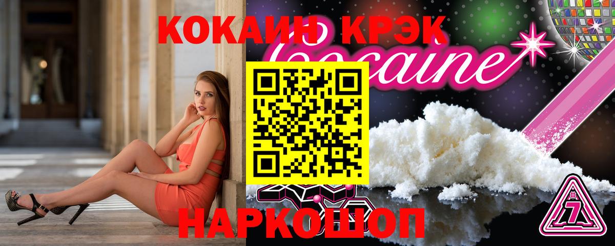 где можно купить наркотик  Cocaine Эквадор  Кокаин Боливия  Вход с VPN  Полевской 