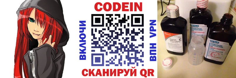 omg ССЫЛКА Полевской Codein напиток Lean (лин)