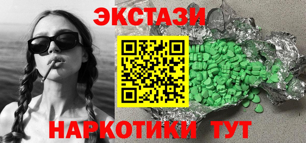 ЭКСТАЗИ круглые Полевской