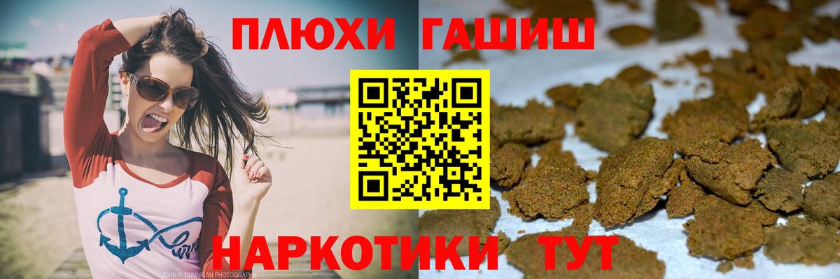 Гашиш гарик Полевской