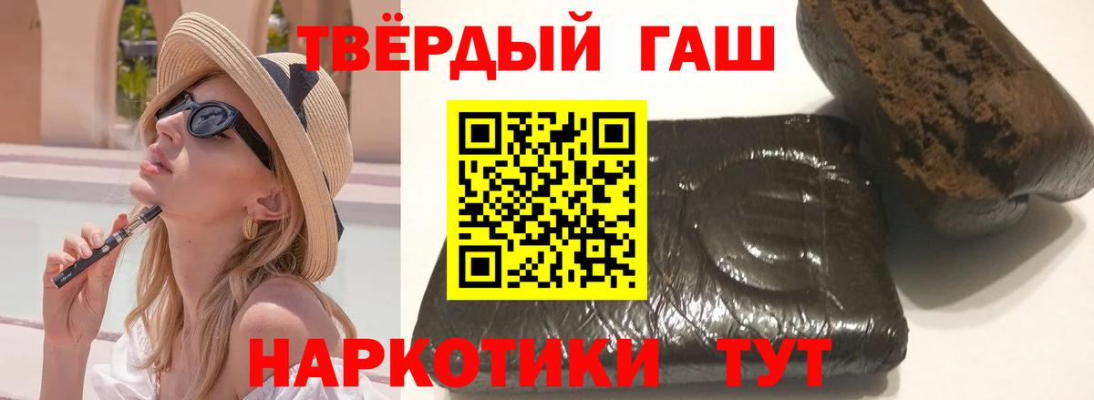 ГАШ Premium  Вход с VPN  Полевской  ГАШИШ Cannabis 