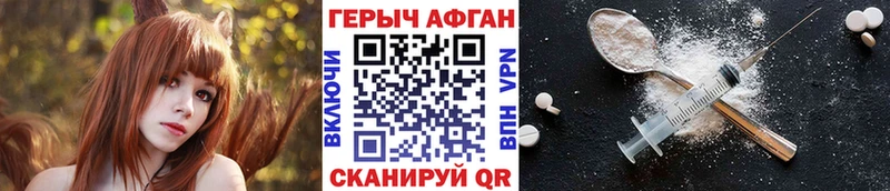 Героин хмурый  Полевской 