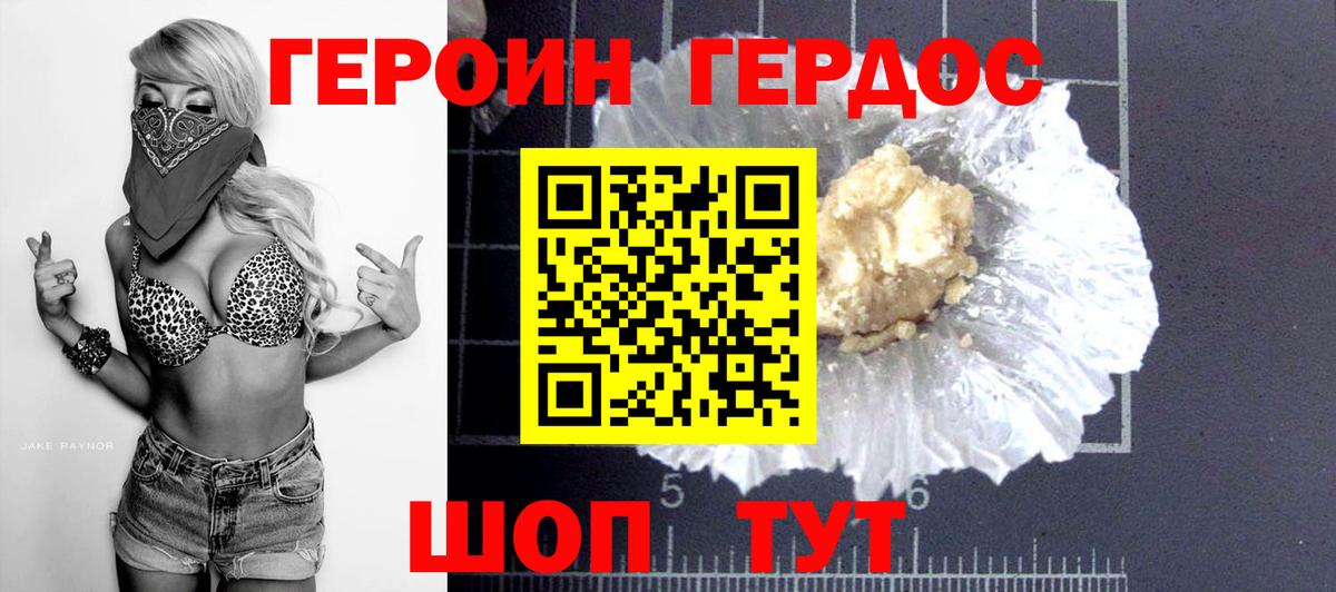 Героин хмурый  Вход с VPN  Полевской 