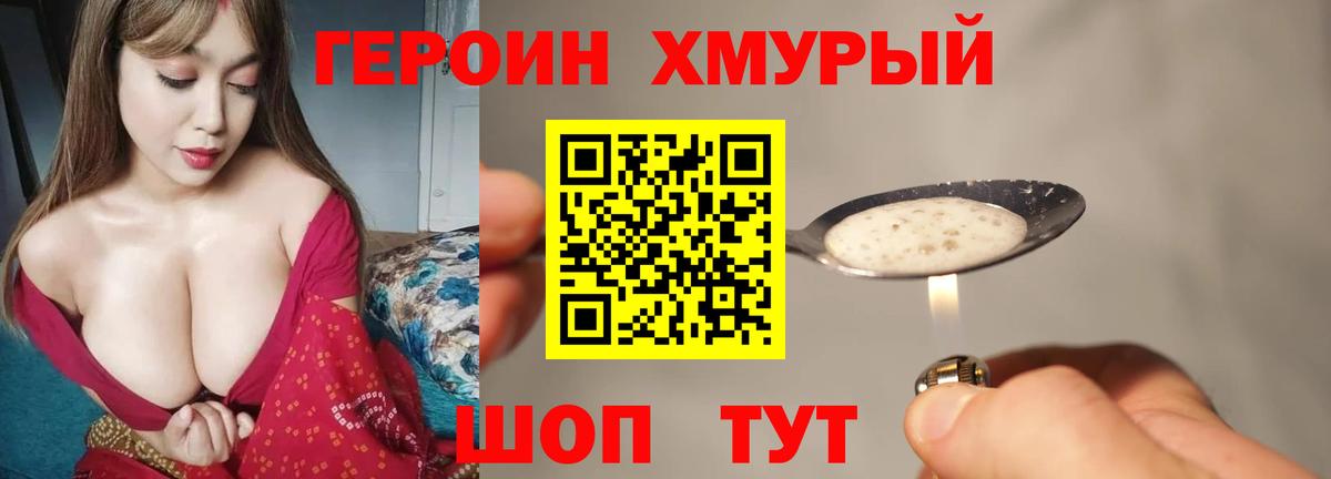 ГЕРОИН афганец Полевской