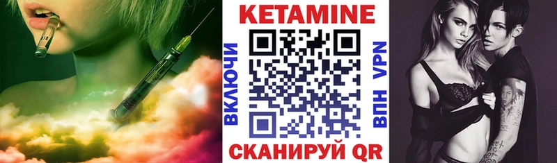 Кетамин ketamine  hydra маркетплейс  Полевской 