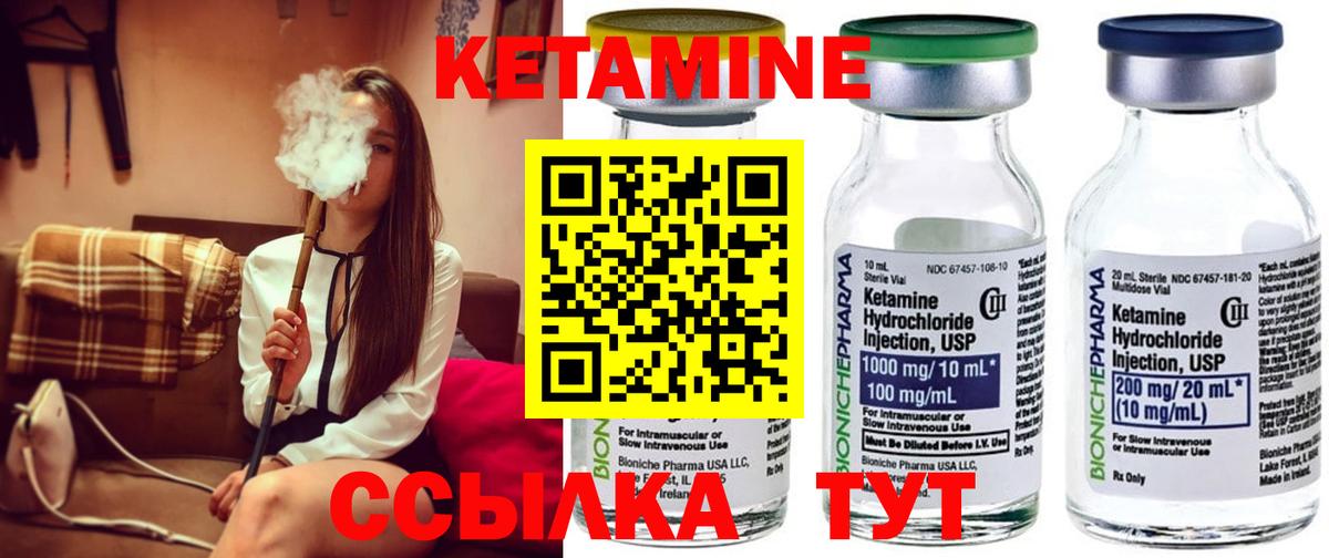 КЕТАМИН ketamine  Вход с VPN  Полевской 