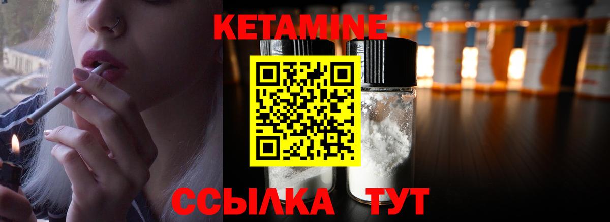 КЕТАМИН ketamine Полевской