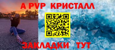 а пвп мука Заводоуковск