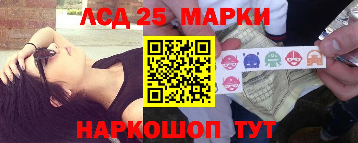 Лсд 25 экстази кислота Полевской