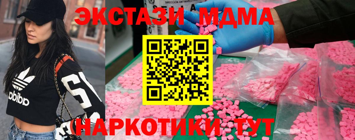 MDMA молли  Вход с VPN  МДМА молли  Полевской 
