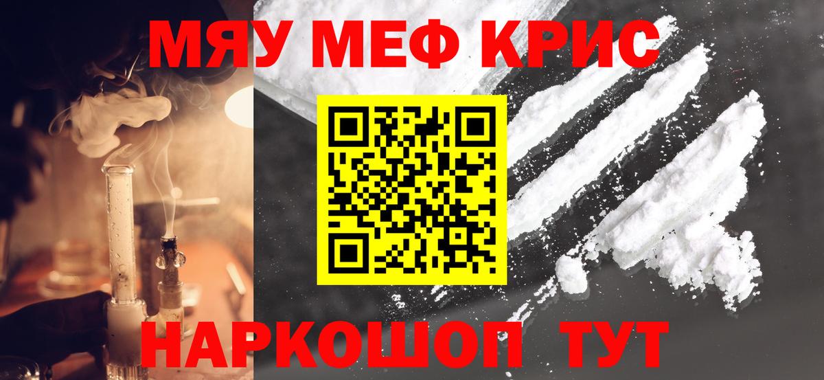 Меф  Вход с VPN  Полевской  Меф мяу мяу  МЕФ VHQ 