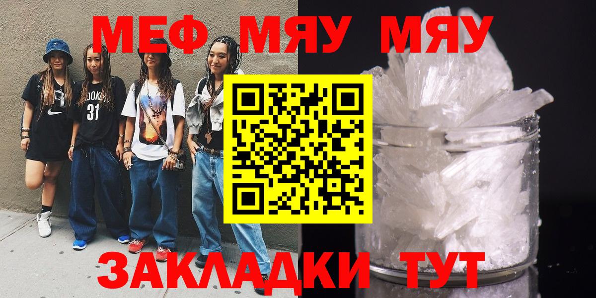 Мефедрон мука Полевской