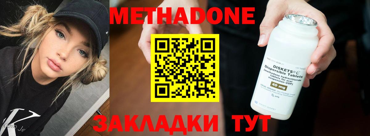 МЕТАДОН белоснежный  Вход с VPN  Полевской 