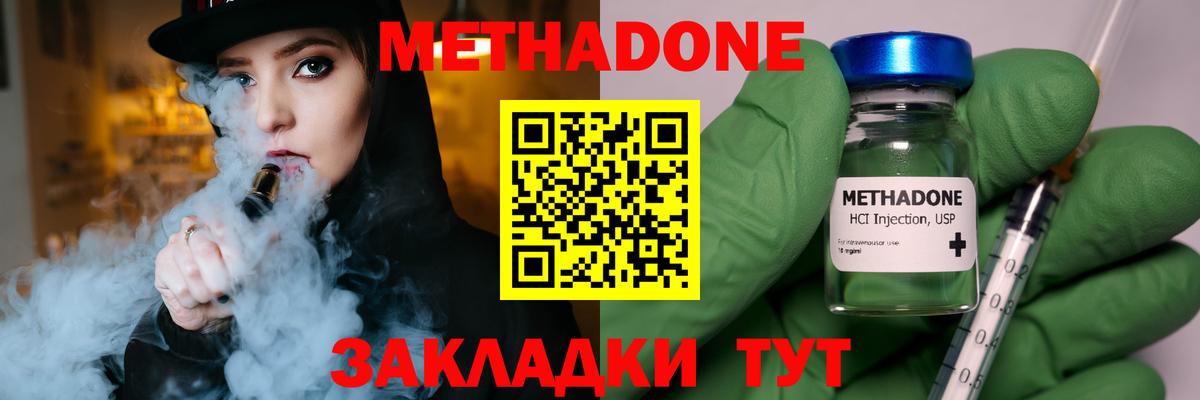 МЕТАДОН кристалл Полевской