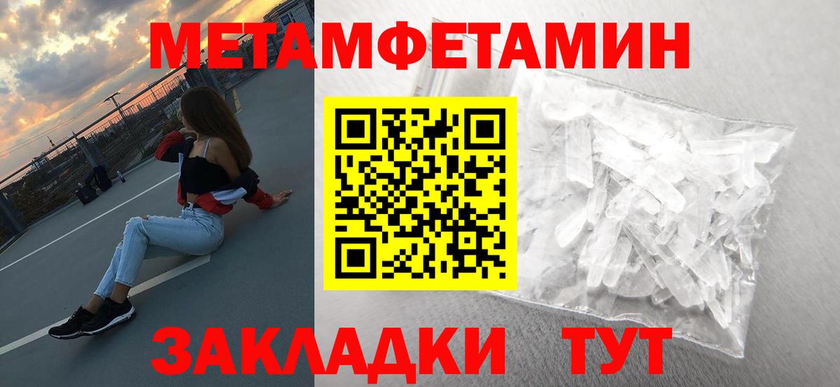 Метамфетамин Декстрометамфетамин 99.9%  Метамфетамин Декстрометамфетамин 99.9%  Полевской  Вход с VPN 