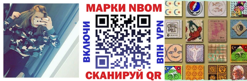 Марки NBOMe 1500мкг  Полевской 