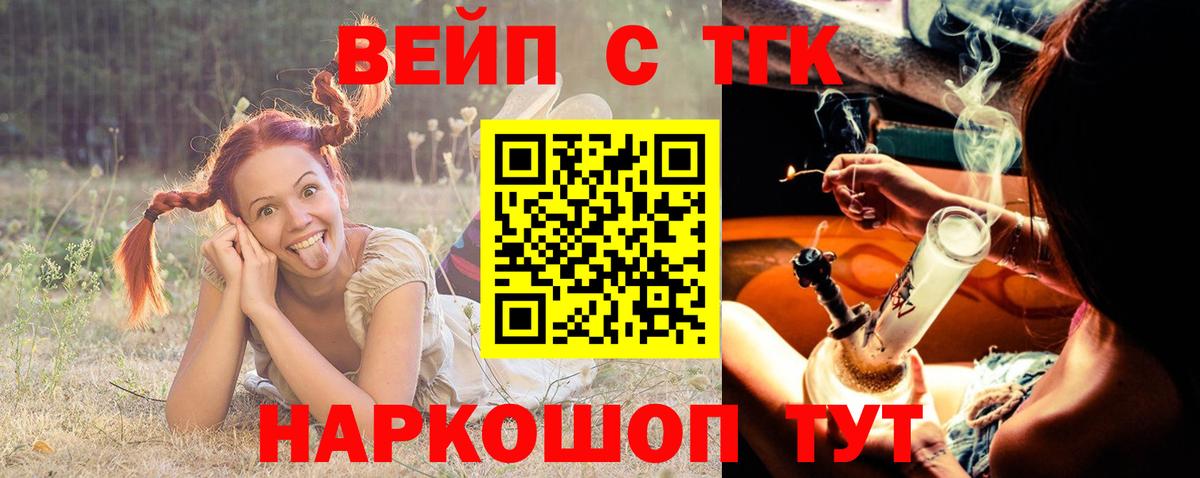 Полевской  дарнет шоп  Вход с VPN  ТГК THC oil  ТГК Wax 